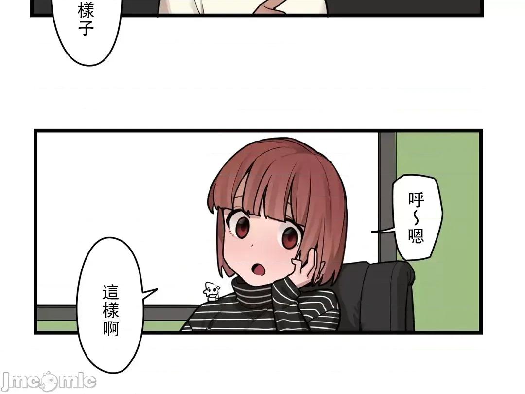 有大麻烦了，女神大人！ 有大麻烦了，女神大人 40 第10页