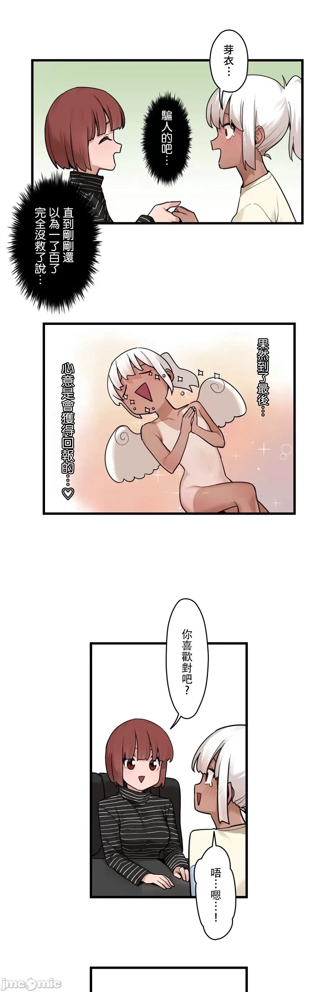 有大麻烦了，女神大人！ 有大麻烦了，女神大人 40 第15页