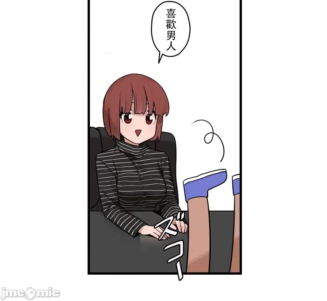 有大麻烦了，女神大人！ 有大麻烦了，女神大人 40 第16页