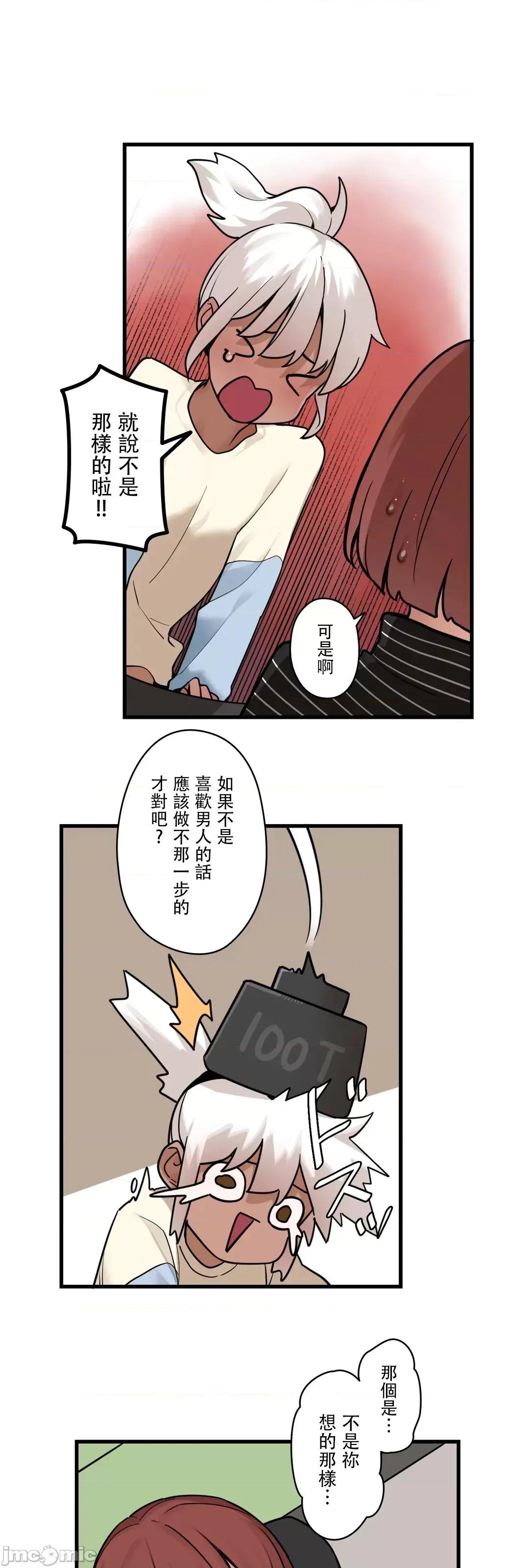 有大麻烦了，女神大人！ 有大麻烦了，女神大人 40 第17页