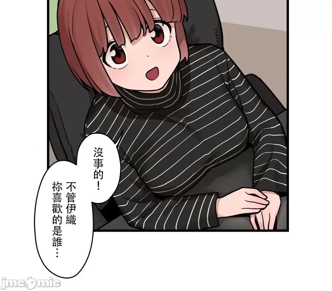 有大麻烦了，女神大人！ 有大麻烦了，女神大人 40 第18页