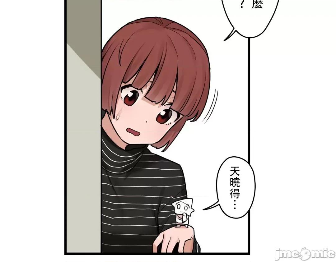 有大麻烦了，女神大人！ 有大麻烦了，女神大人 40 第20页