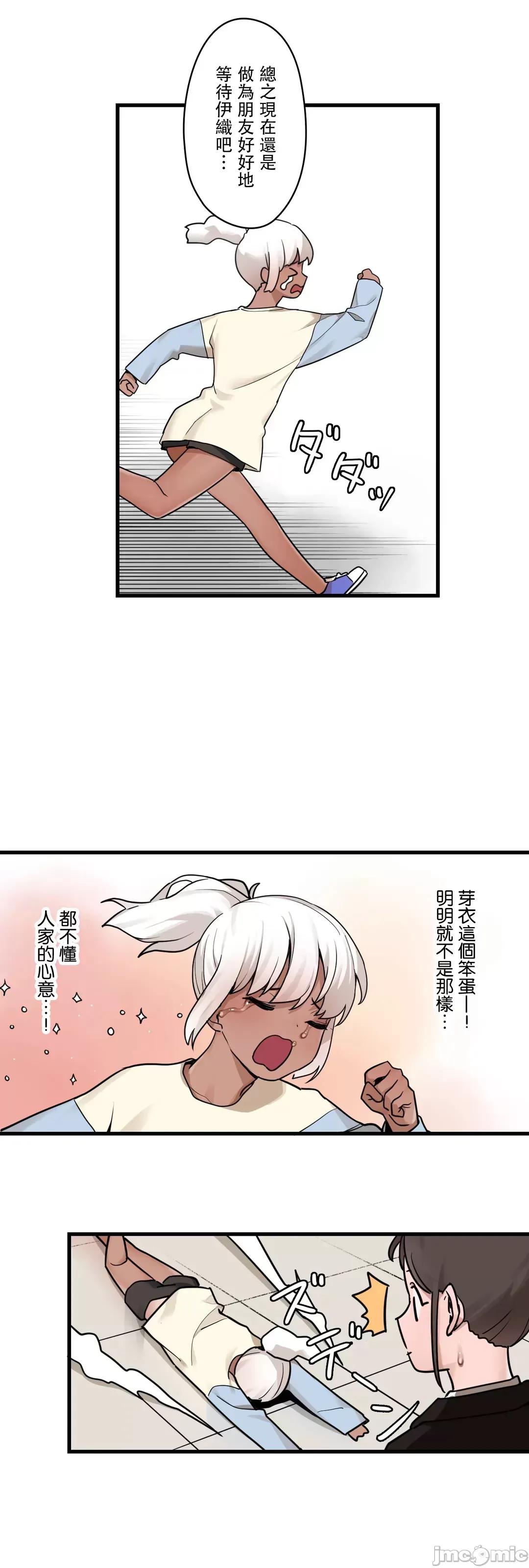 有大麻烦了，女神大人！ 有大麻烦了，女神大人 40 第21页