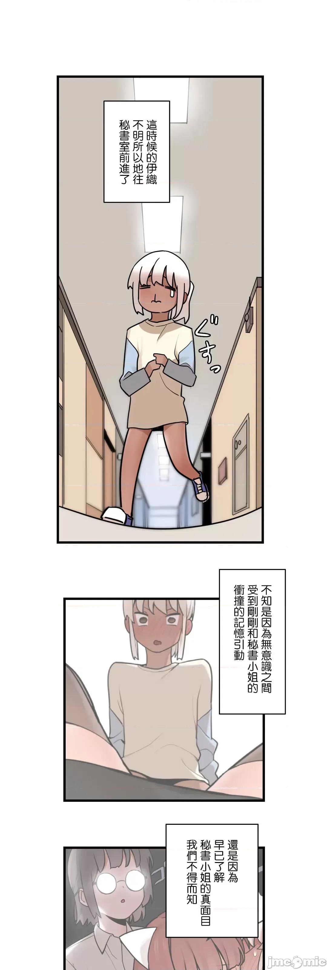 有大麻烦了，女神大人！ 有大麻烦了，女神大人 40 第24页