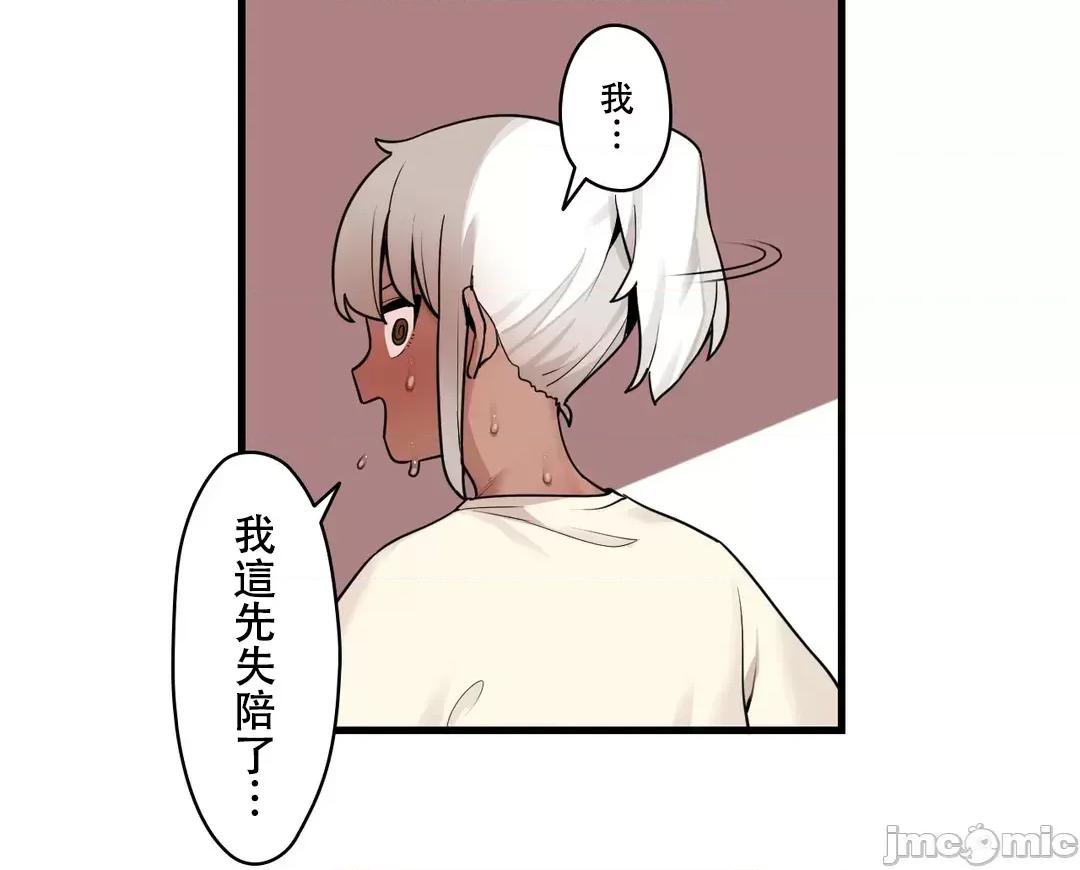 有大麻烦了，女神大人！ 有大麻烦了，女神大人 40 第31页