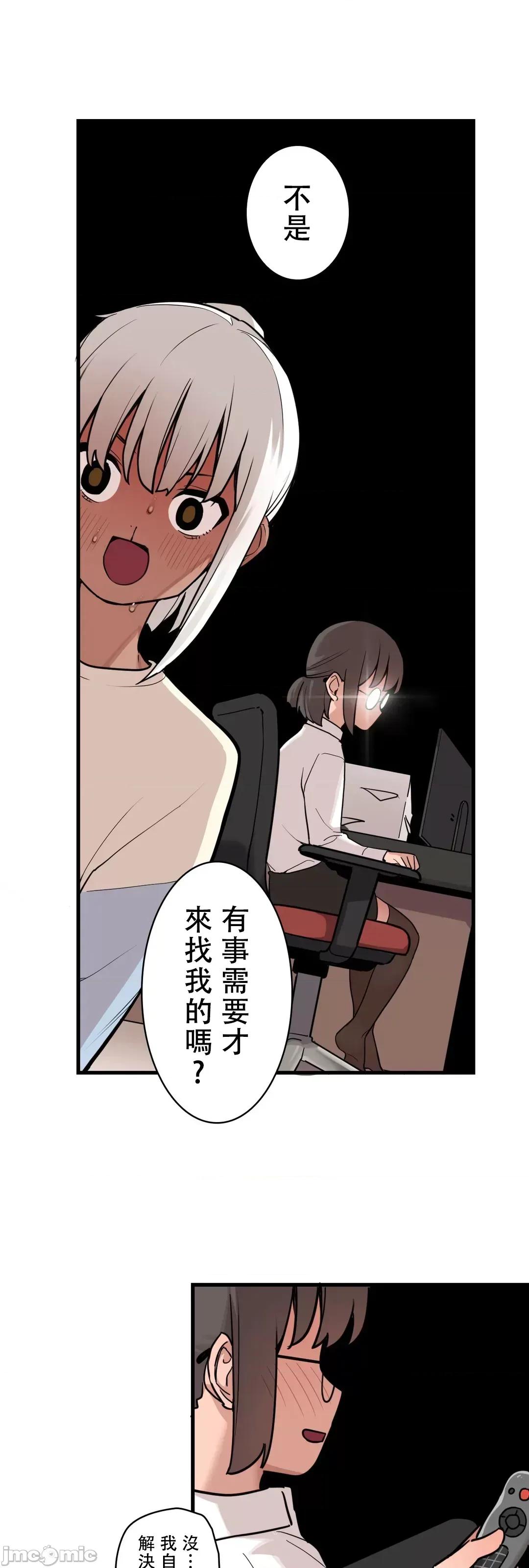 有大麻烦了，女神大人！ 有大麻烦了，女神大人 40 第32页