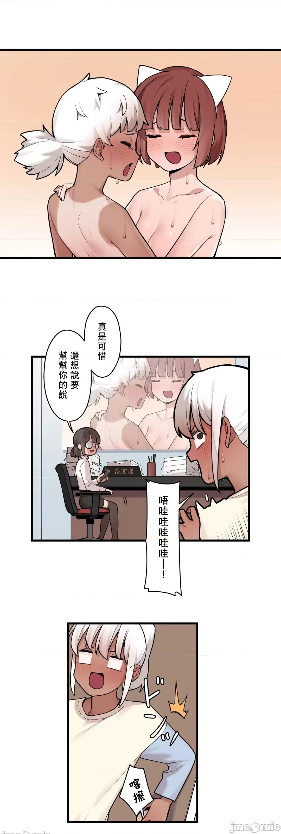 有大麻烦了，女神大人！ 有大麻烦了，女神大人 40 第34页