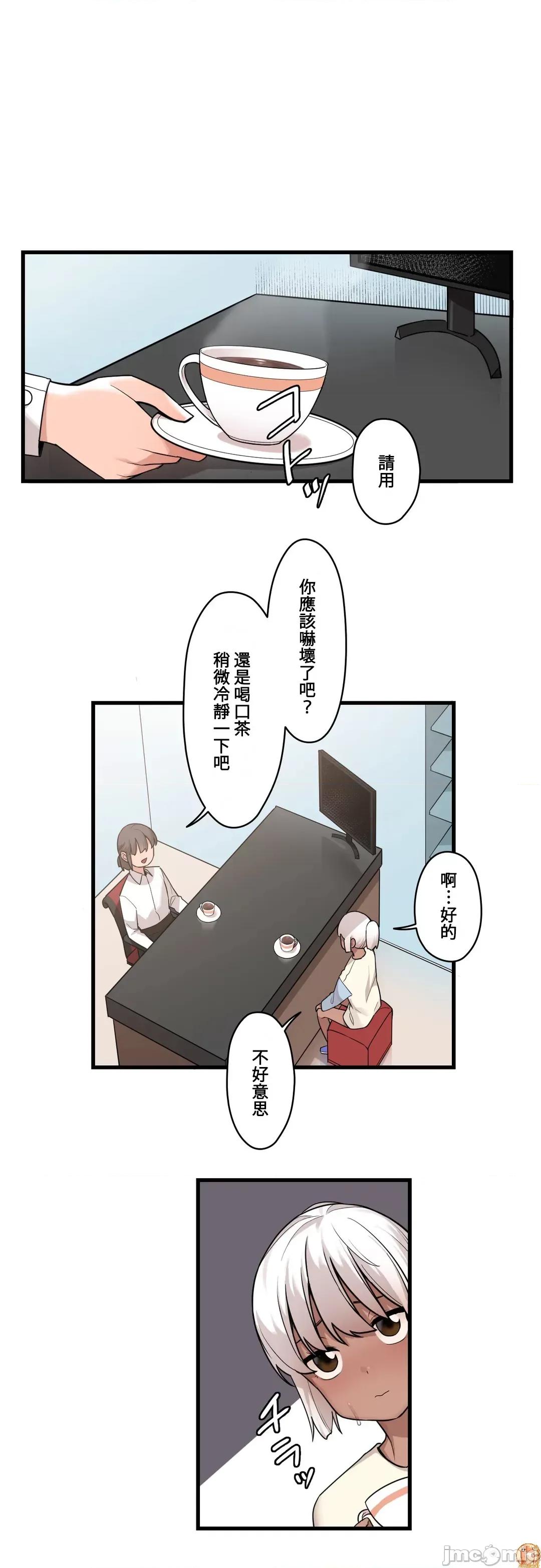 有大麻烦了，女神大人！ 有大麻烦了，女神大人 41 第2页