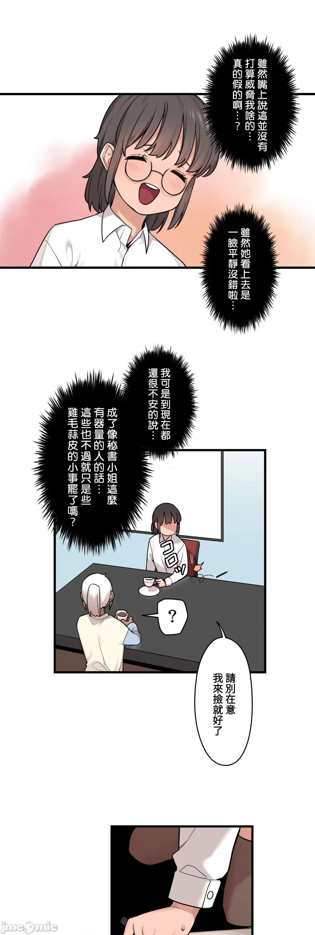 有大麻烦了，女神大人！ 有大麻烦了，女神大人 41 第3页