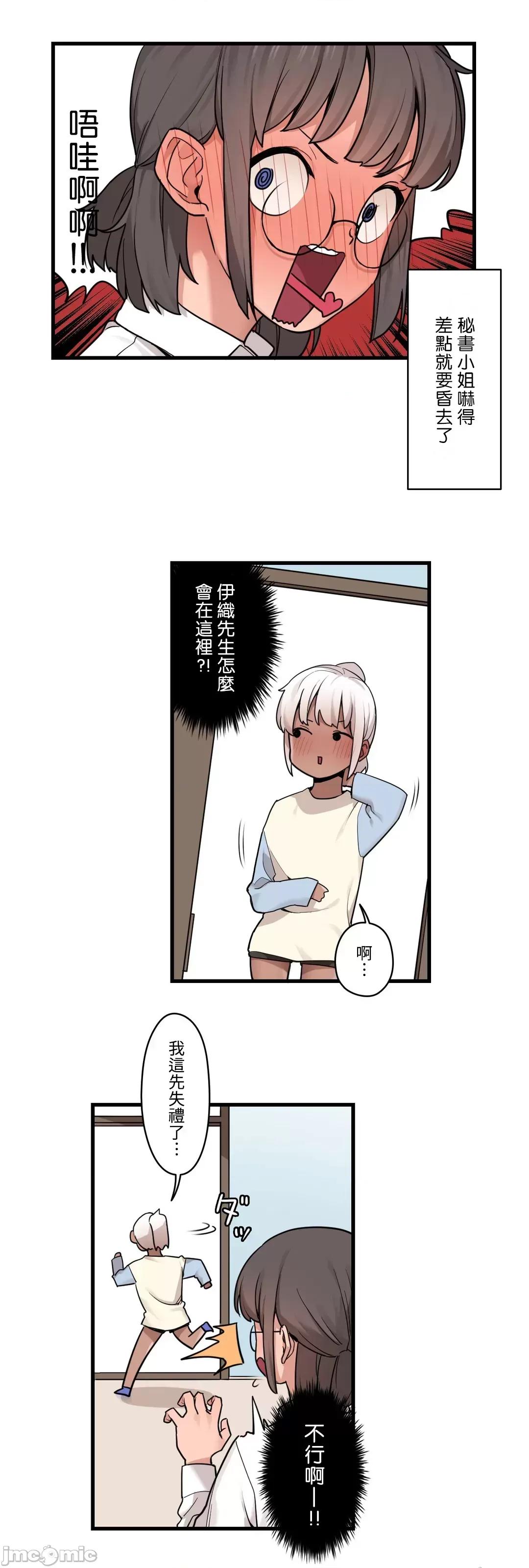 有大麻烦了，女神大人！ 有大麻烦了，女神大人 41 第7页