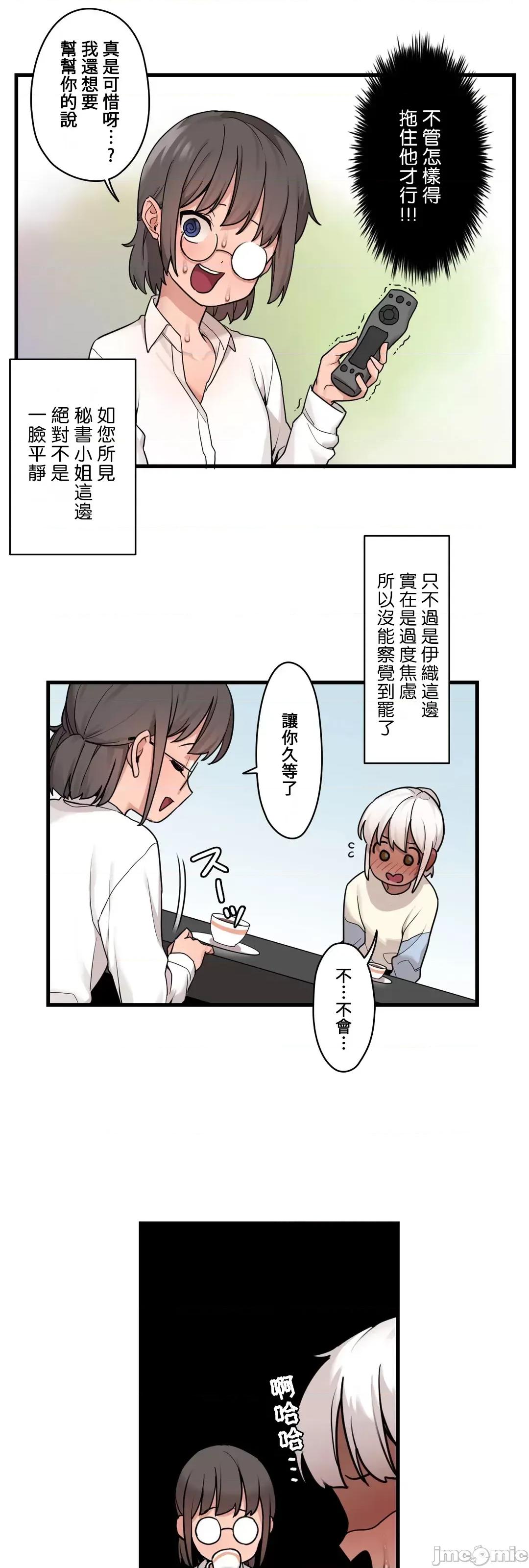 有大麻烦了，女神大人！ 有大麻烦了，女神大人 41 第9页