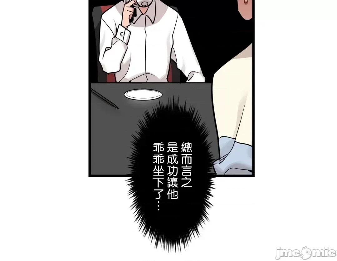有大麻烦了，女神大人！ 有大麻烦了，女神大人 41 第10页
