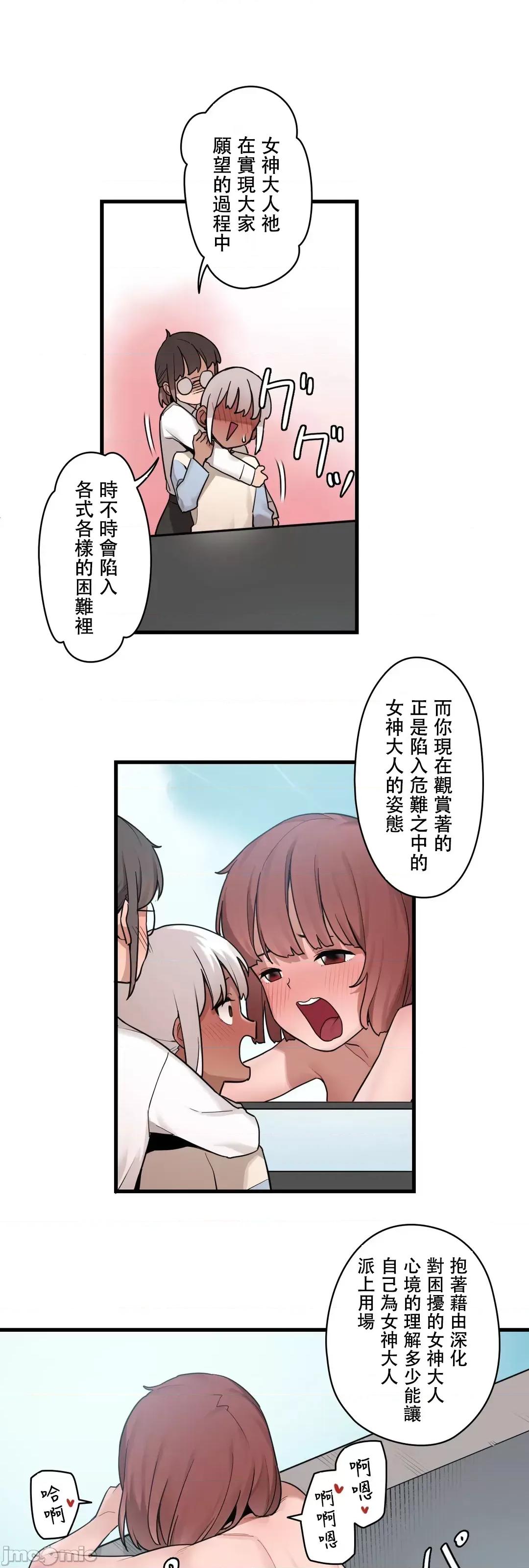 有大麻烦了，女神大人！ 有大麻烦了，女神大人 41 第16页