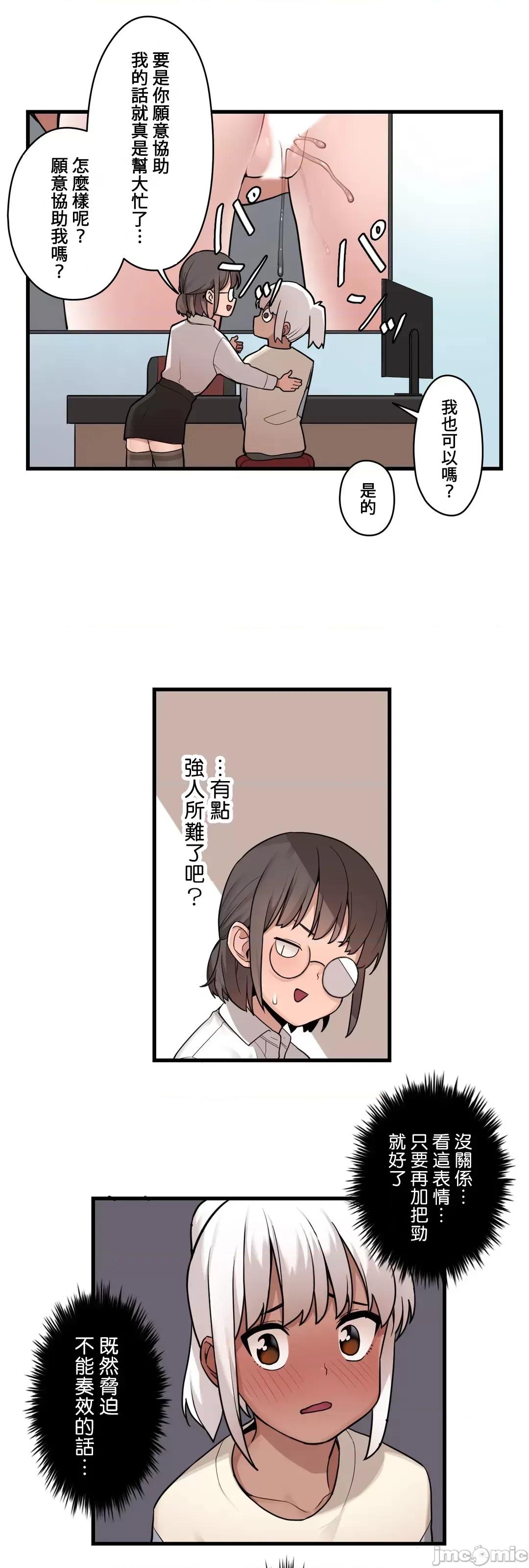 有大麻烦了，女神大人！ 有大麻烦了，女神大人 41 第18页