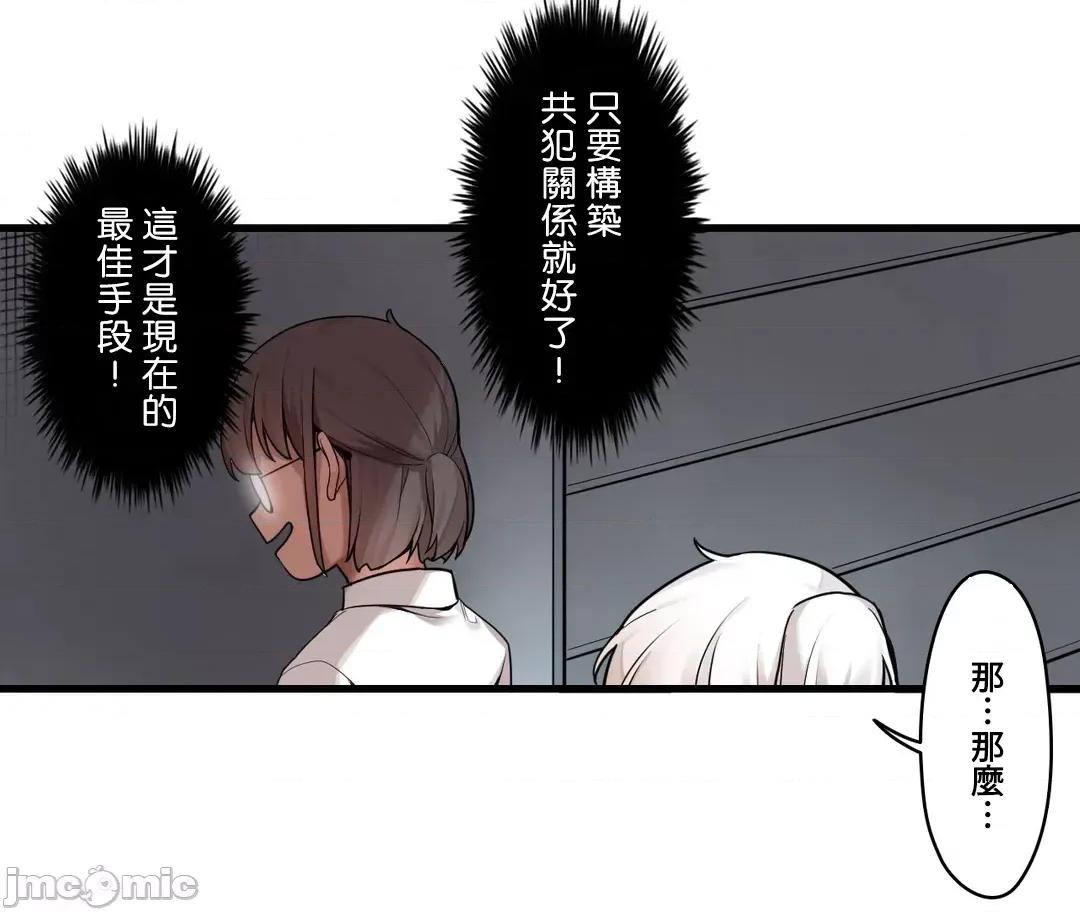 有大麻烦了，女神大人！ 有大麻烦了，女神大人 41 第19页