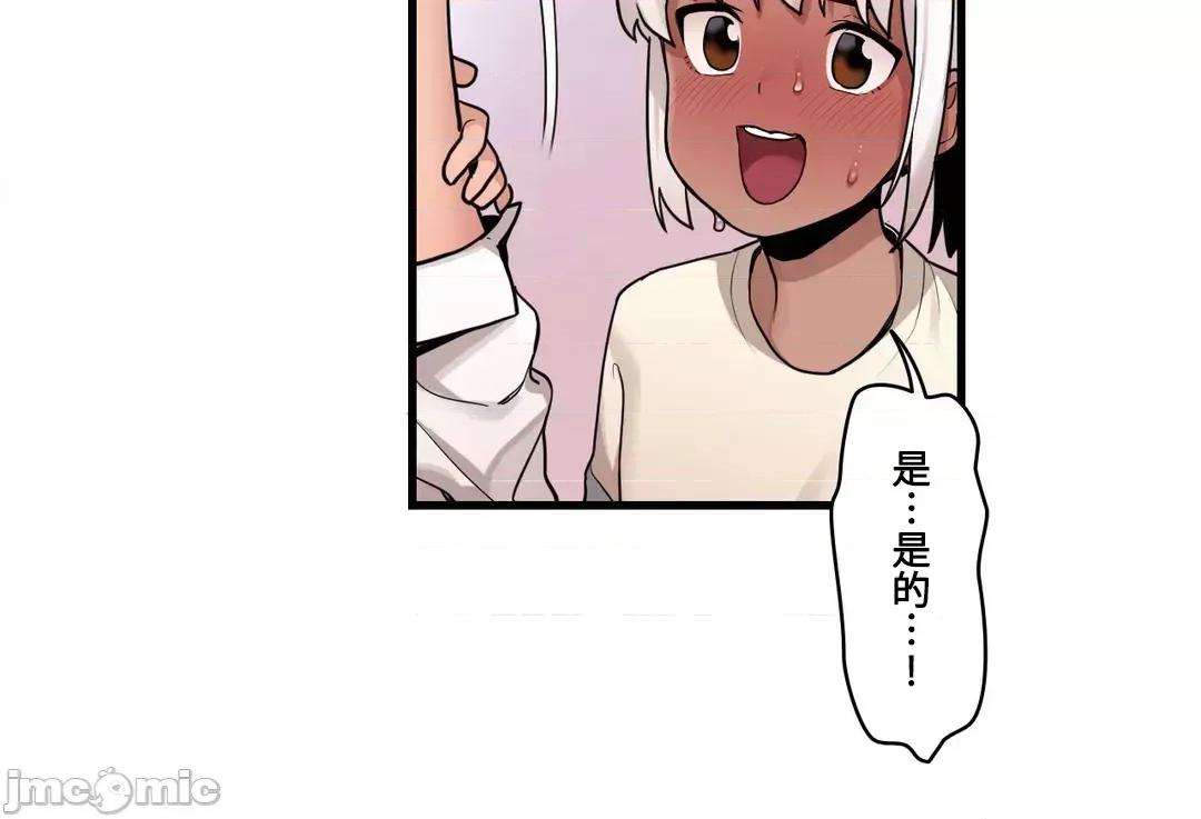 有大麻烦了，女神大人！ 有大麻烦了，女神大人 41 第23页