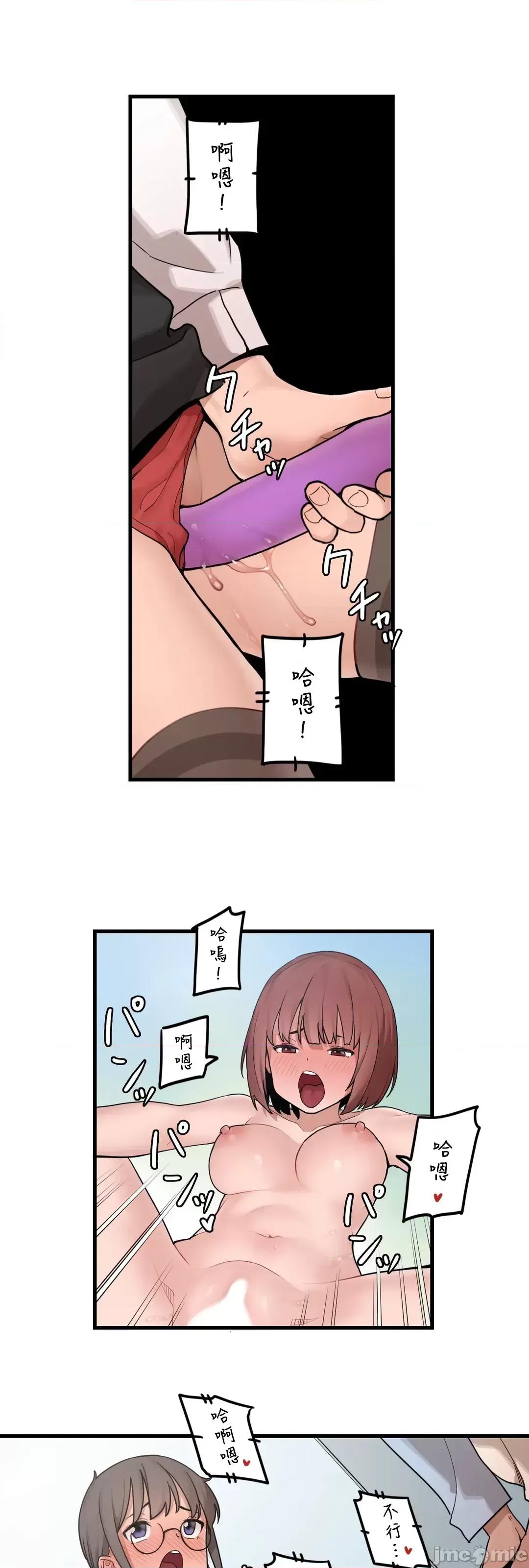 有大麻烦了，女神大人！ 有大麻烦了，女神大人 41 第24页