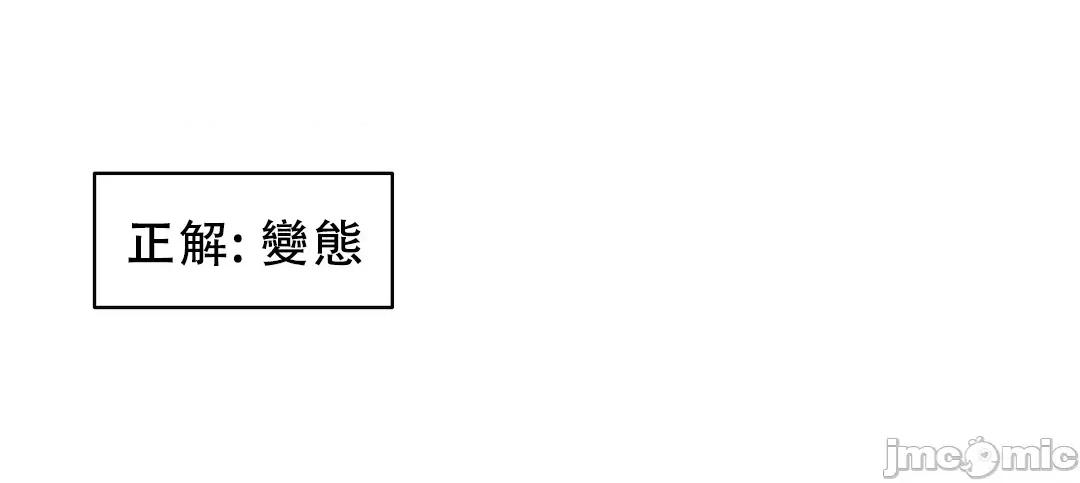 有大麻烦了，女神大人！ 有大麻烦了，女神大人 41 第32页
