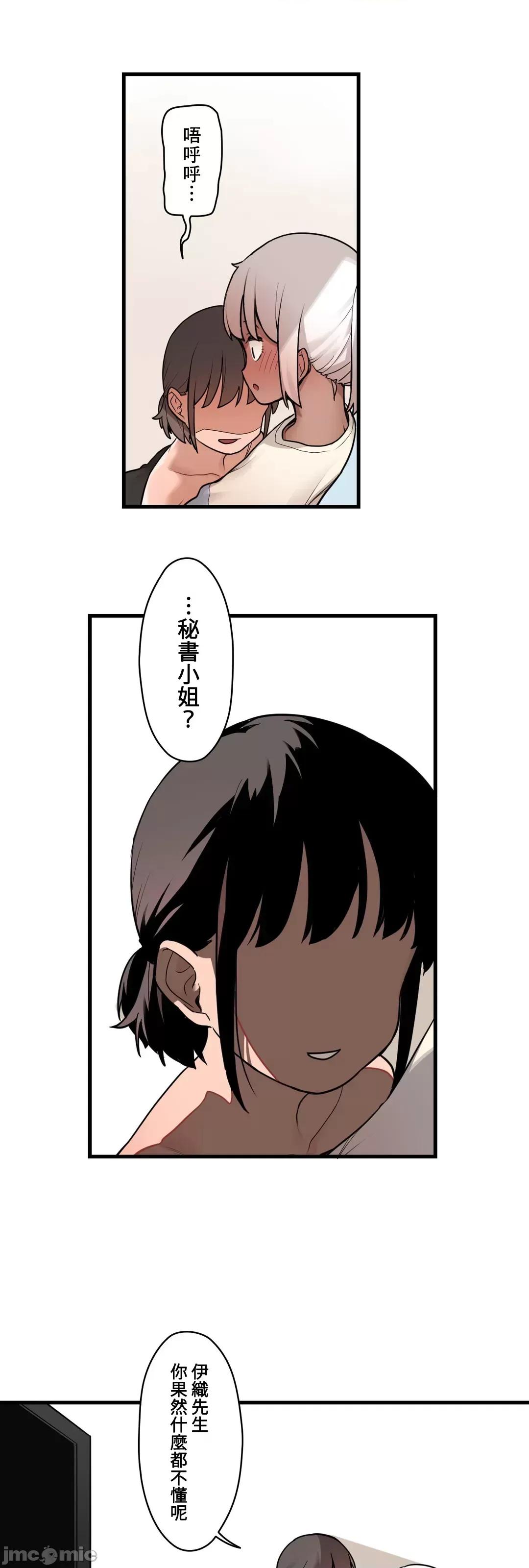 有大麻烦了，女神大人！ 有大麻烦了，女神大人 41 第33页