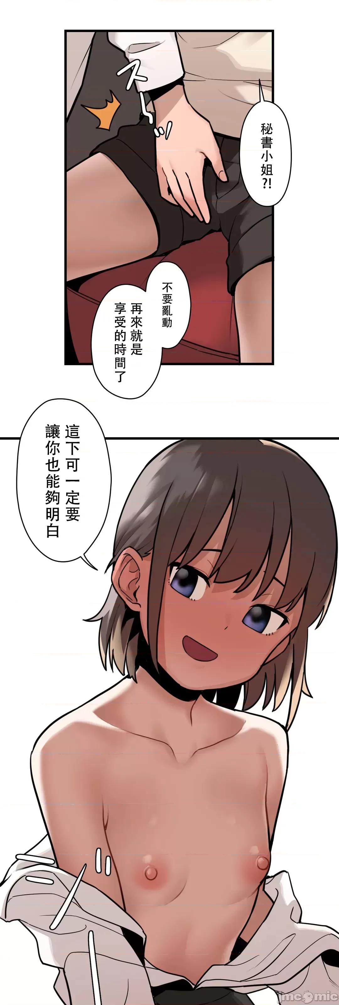 有大麻烦了，女神大人！ 有大麻烦了，女神大人 41 第37页