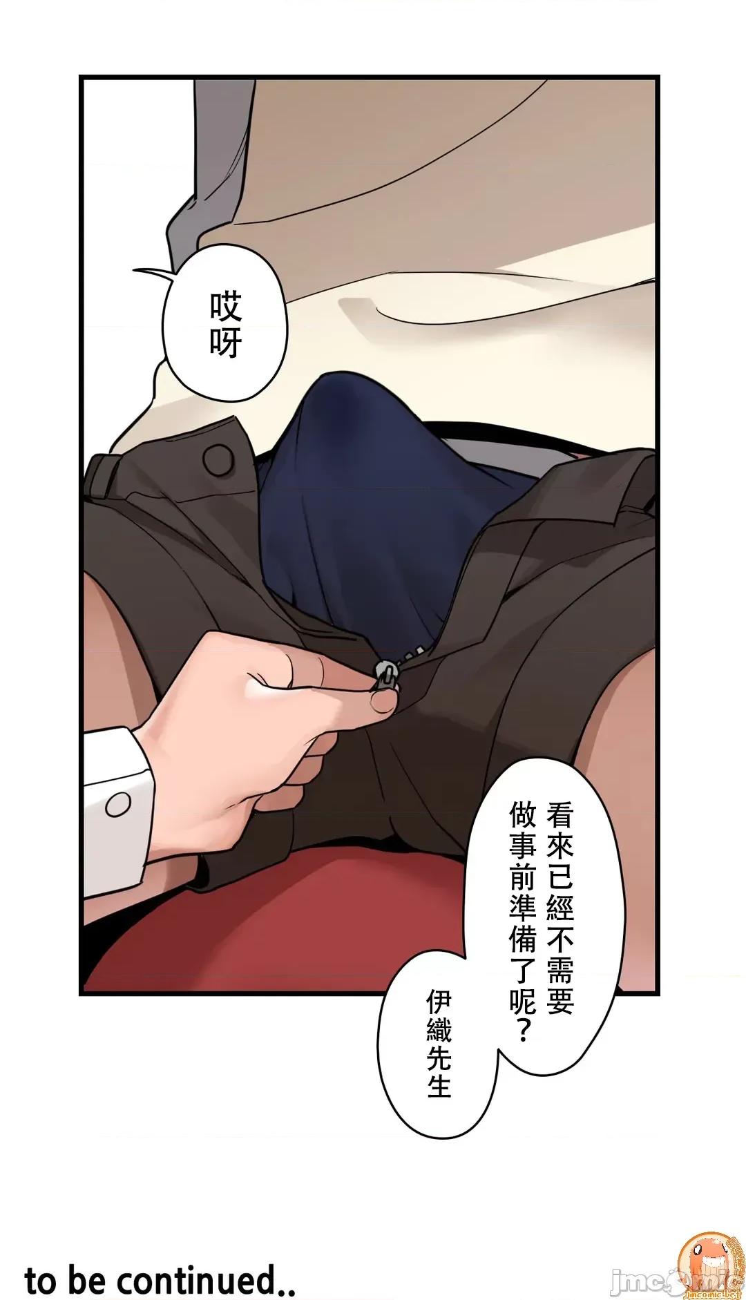 有大麻烦了，女神大人！ 有大麻烦了，女神大人 41 第39页