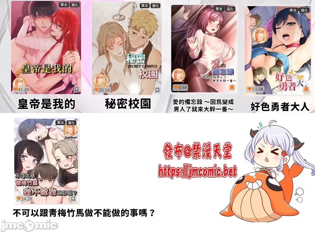 有大麻烦了，女神大人！ 有大麻烦了，女神大人 41 第42页