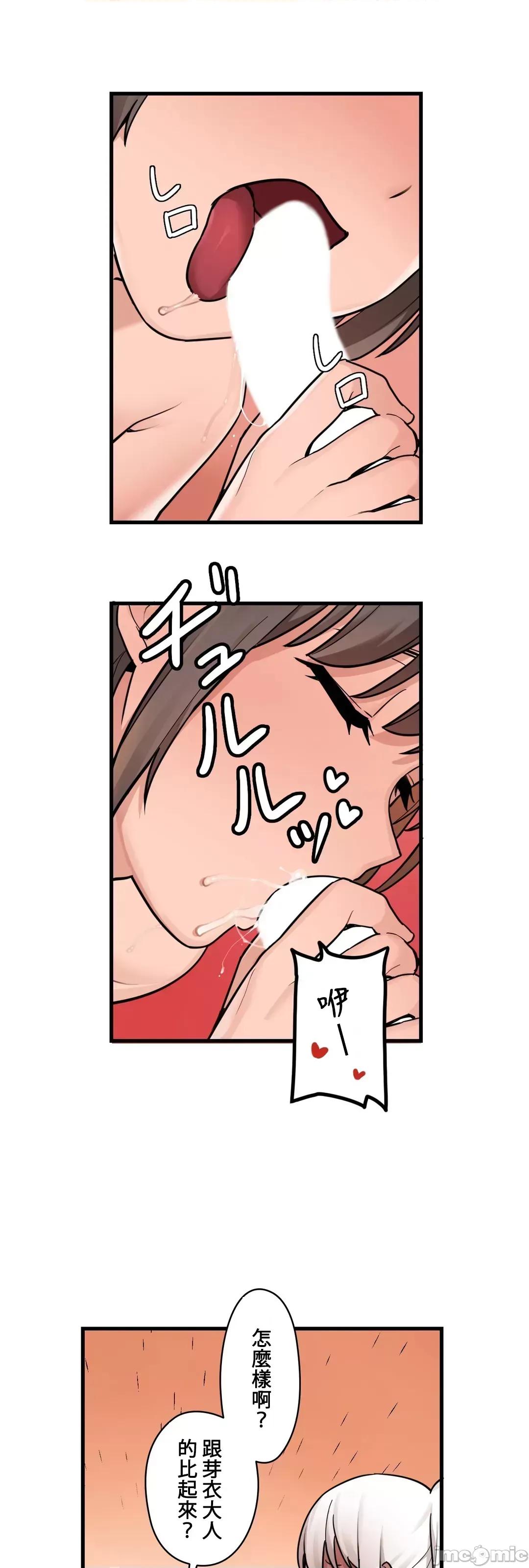 有大麻烦了，女神大人！ 有大麻烦了，女神大人_42 第4页
