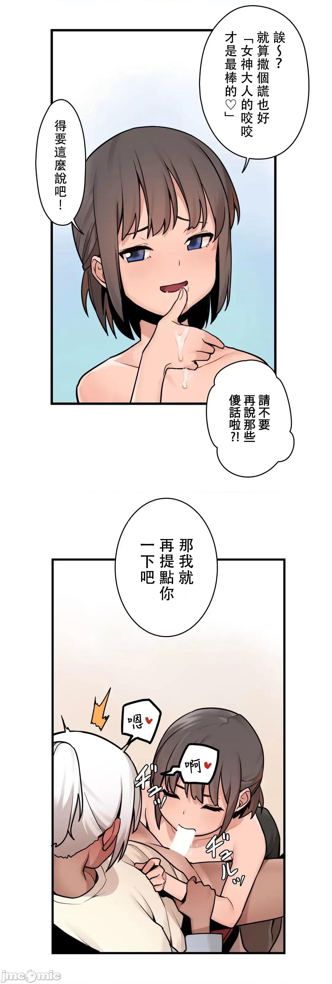 有大麻烦了，女神大人！ 有大麻烦了，女神大人_42 第6页