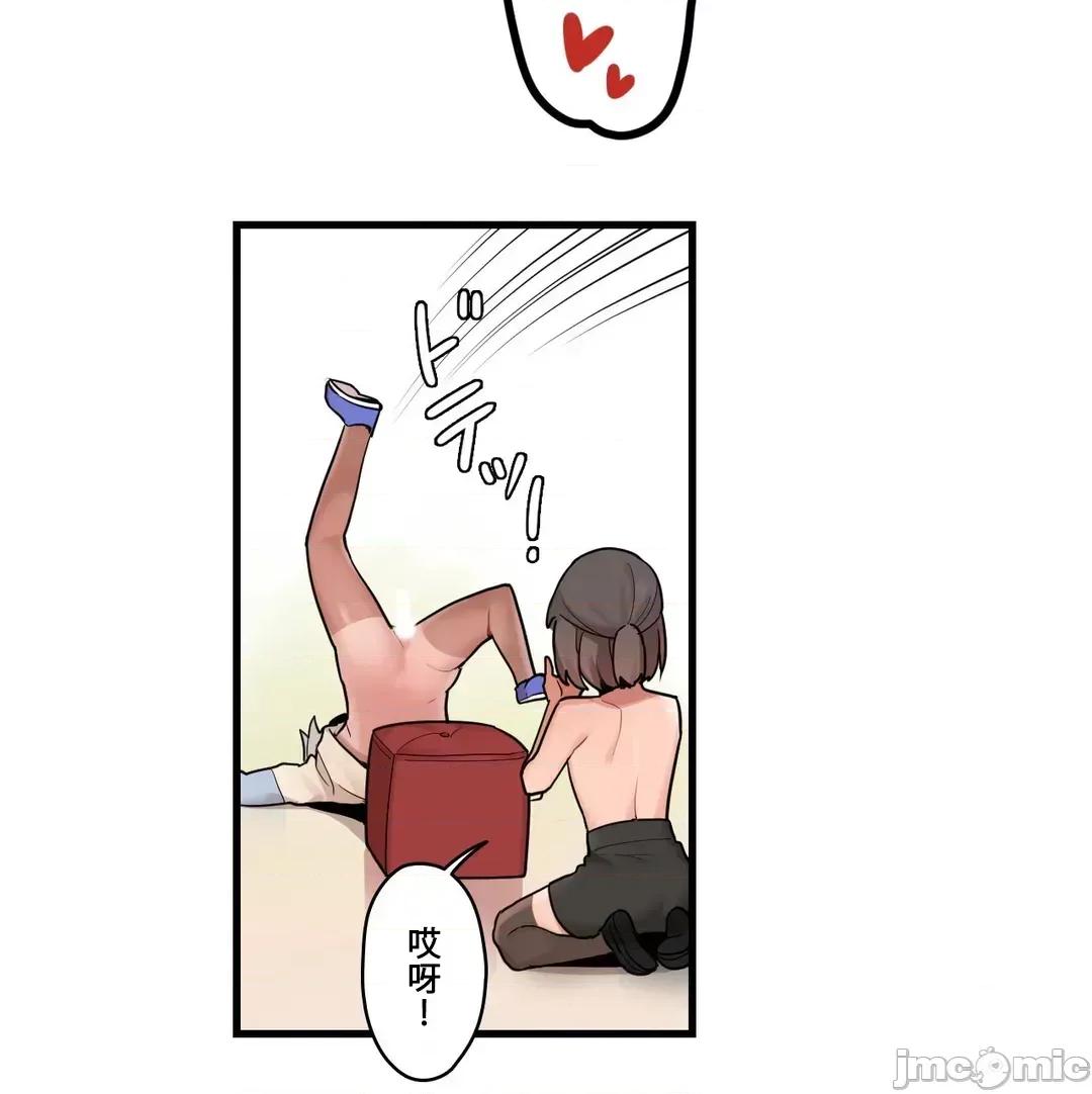 有大麻烦了，女神大人！ 有大麻烦了，女神大人_42 第9页