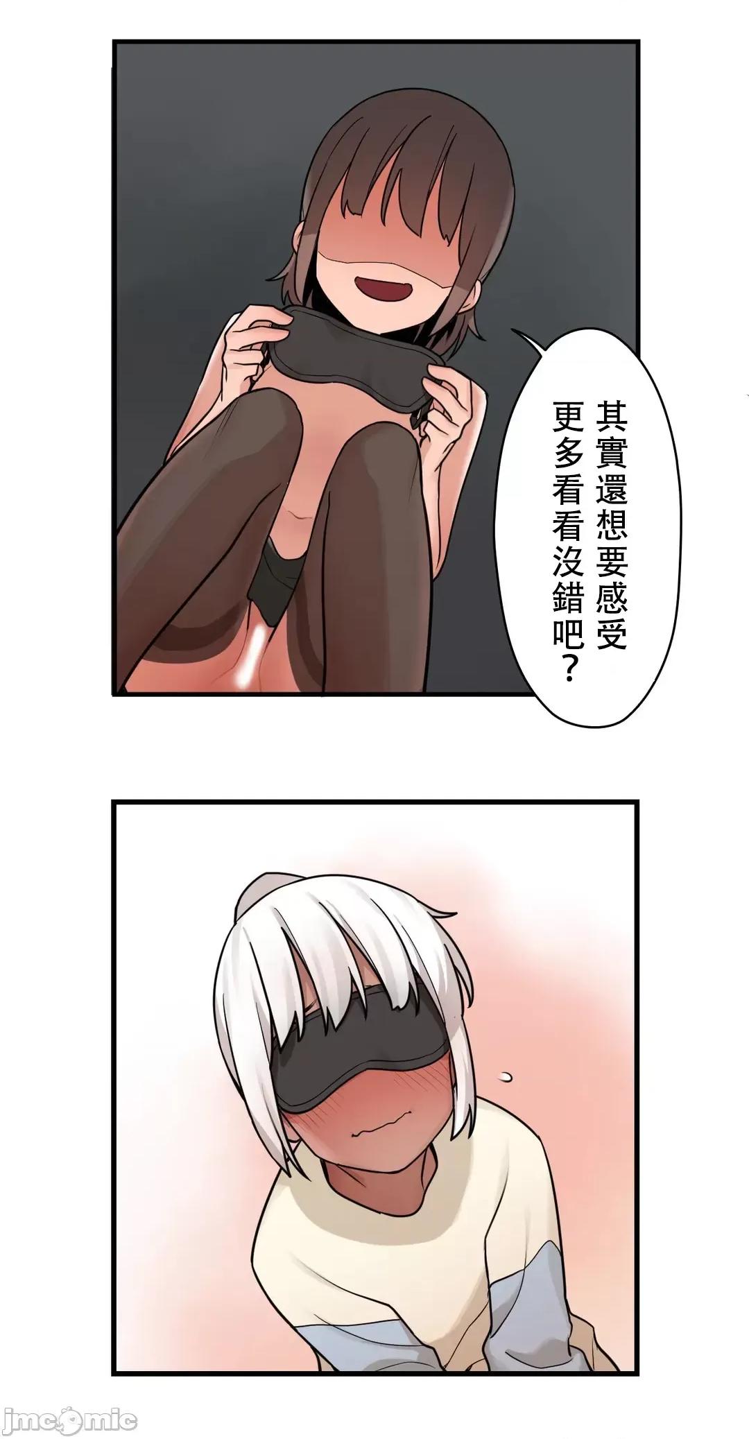 有大麻烦了，女神大人！ 有大麻烦了，女神大人_42 第14页