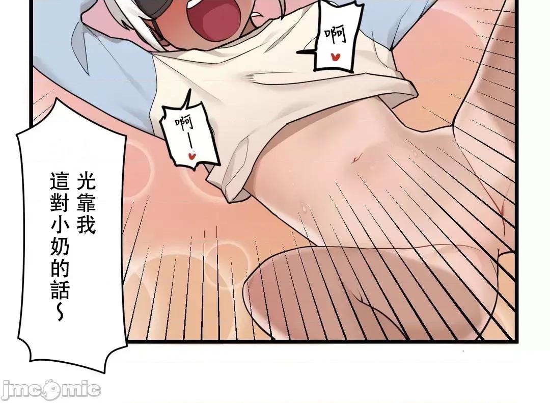 有大麻烦了，女神大人！ 有大麻烦了，女神大人_42 第25页