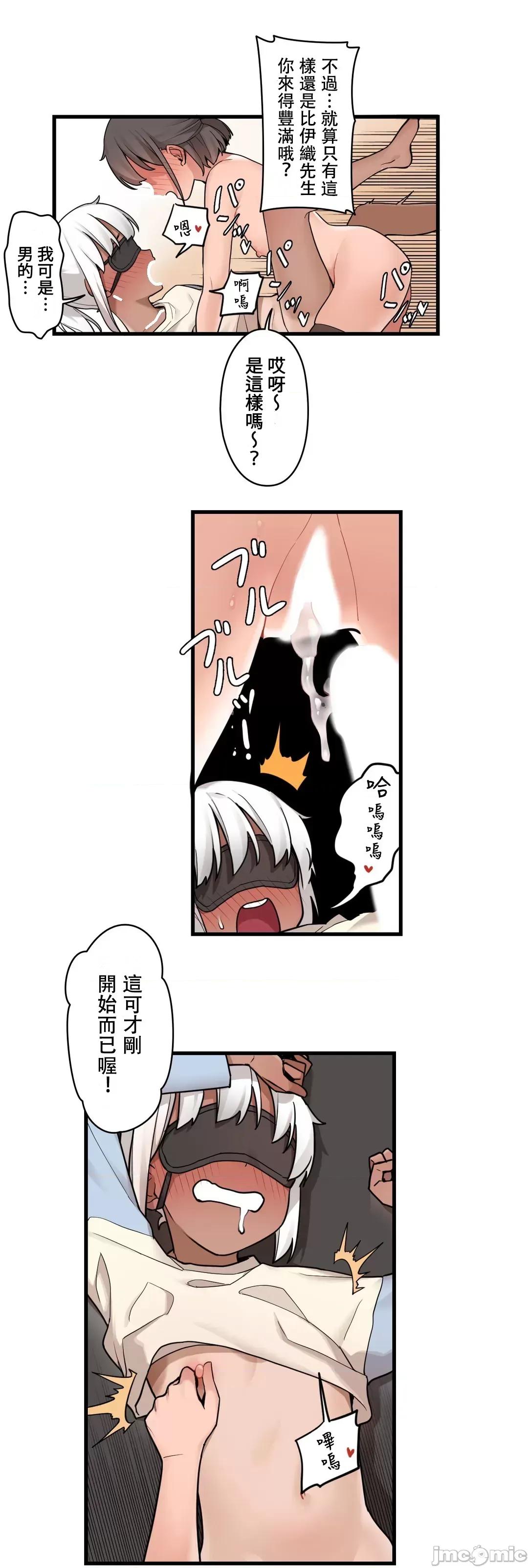 有大麻烦了，女神大人！ 有大麻烦了，女神大人_42 第26页