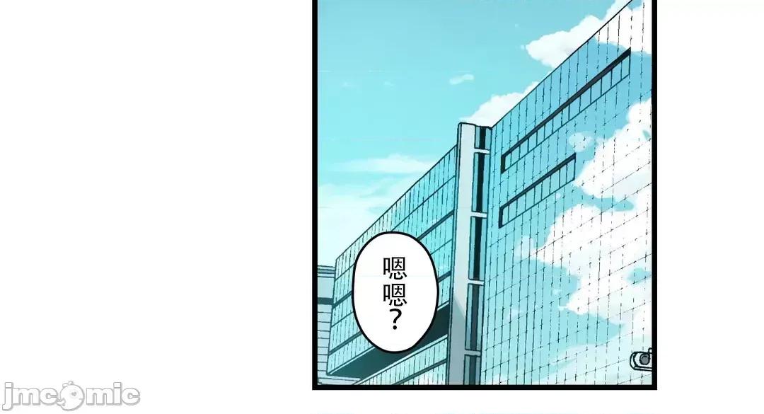 有大麻烦了，女神大人！ 有大麻烦了，女神大人_42 第29页