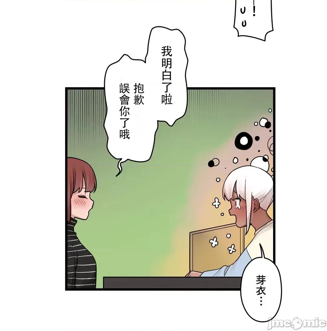 有大麻烦了，女神大人！ 有大麻烦了，女神大人_42 第31页