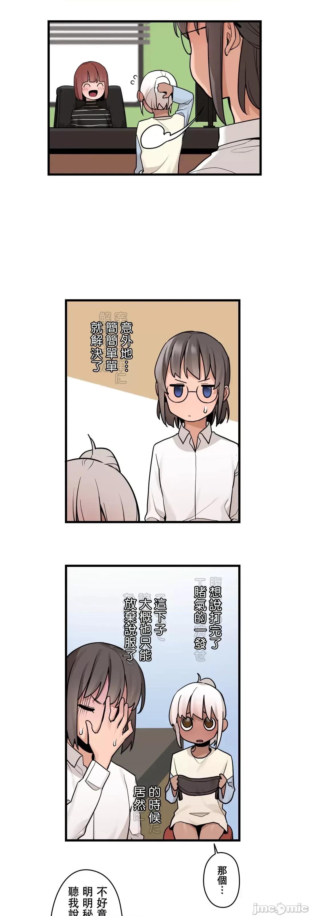 有大麻烦了，女神大人！ 有大麻烦了，女神大人_42 第32页