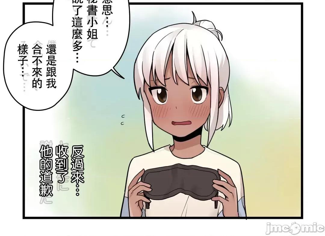 有大麻烦了，女神大人！ 有大麻烦了，女神大人_42 第33页