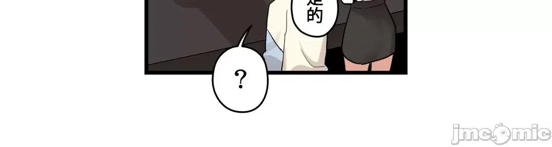 有大麻烦了，女神大人！ 有大麻烦了，女神大人_42 第35页