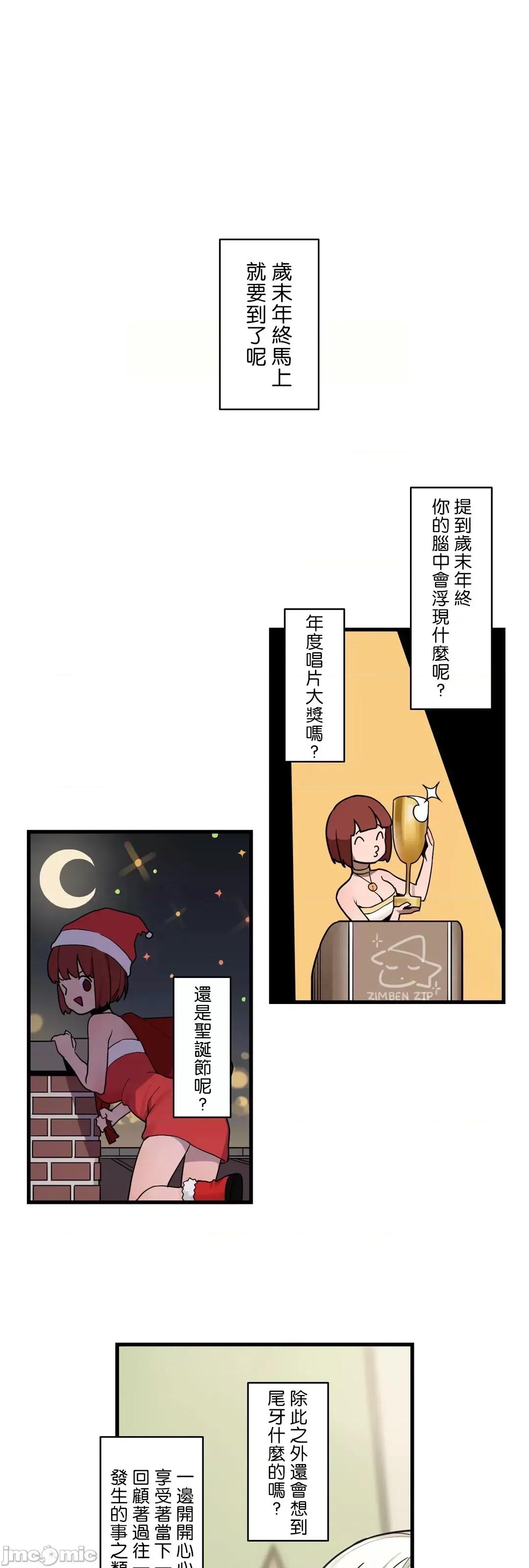 有大麻烦了，女神大人！ 有大麻烦了，女神大人_43 第1页