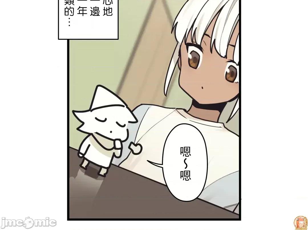 有大麻烦了，女神大人！ 有大麻烦了，女神大人_43 第2页