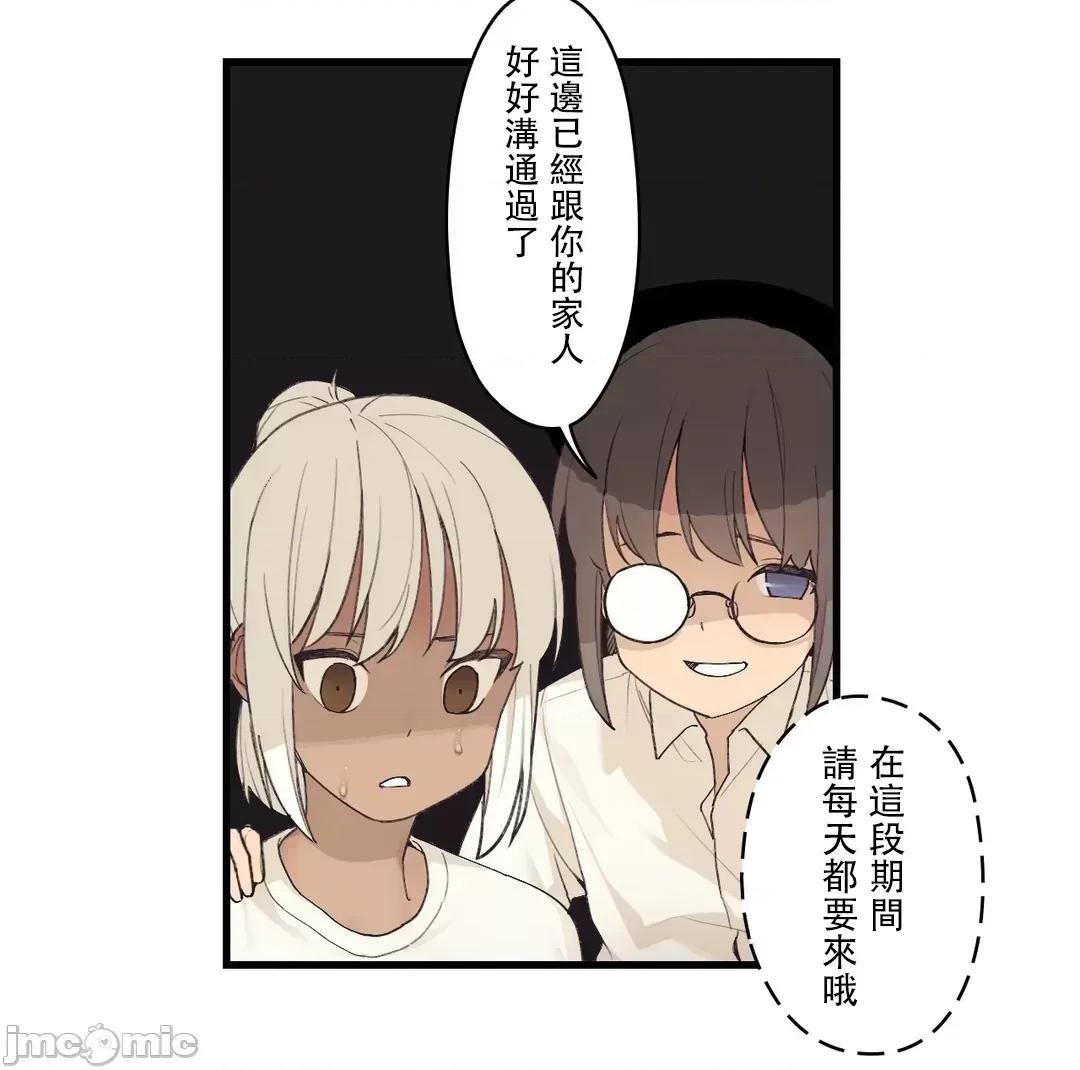 有大麻烦了，女神大人！ 有大麻烦了，女神大人_43 第6页
