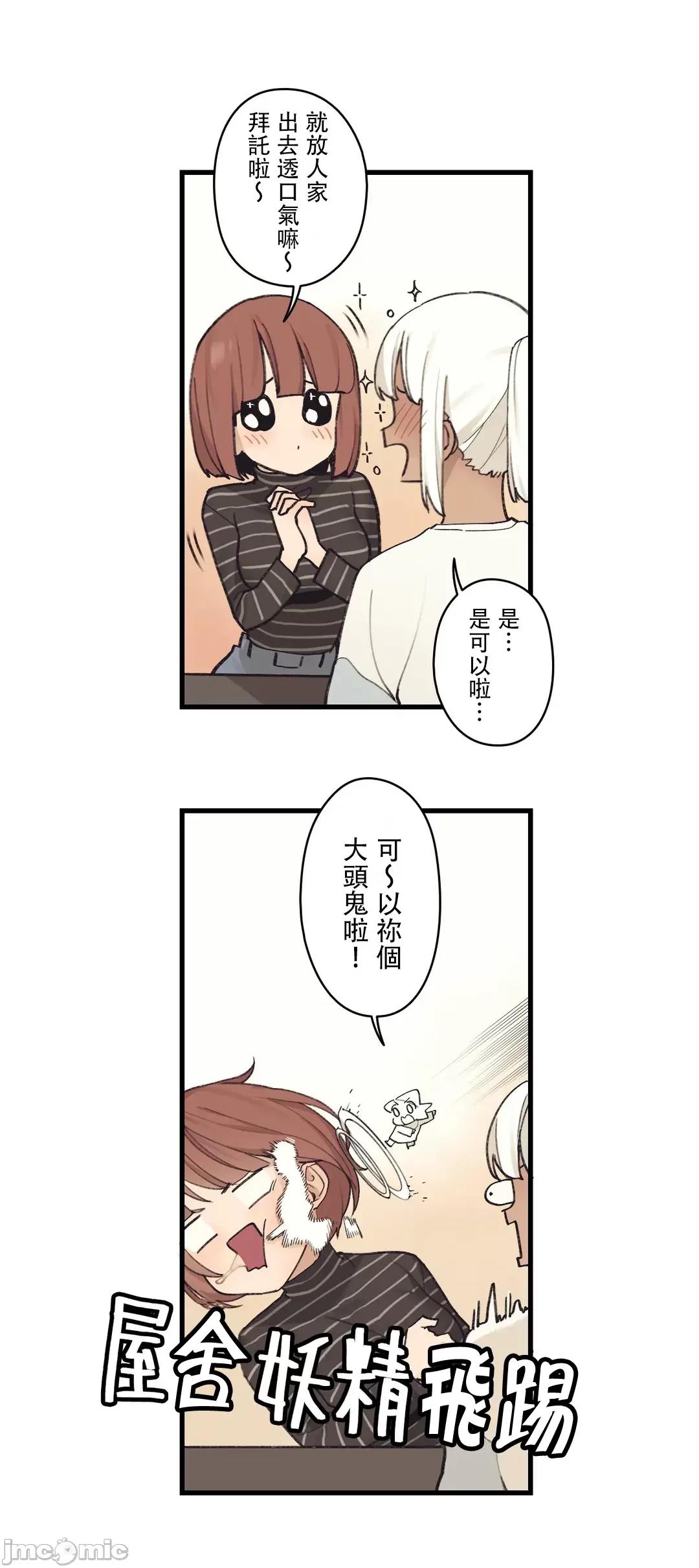 有大麻烦了，女神大人！ 有大麻烦了，女神大人_43 第11页