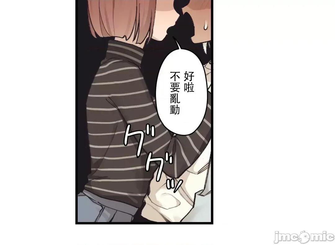 有大麻烦了，女神大人！ 有大麻烦了，女神大人_43 第14页