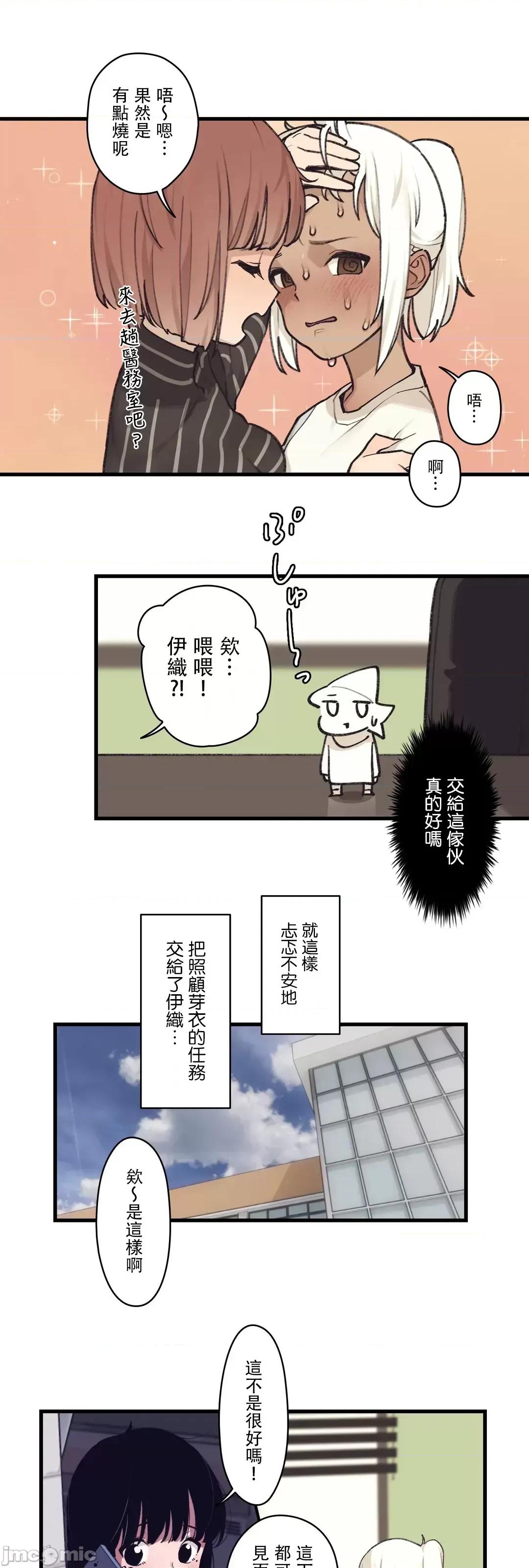 有大麻烦了，女神大人！ 有大麻烦了，女神大人_43 第15页
