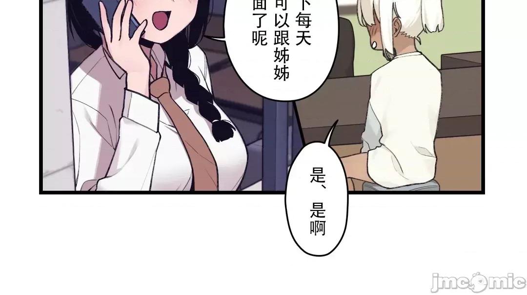 有大麻烦了，女神大人！ 有大麻烦了，女神大人_43 第16页