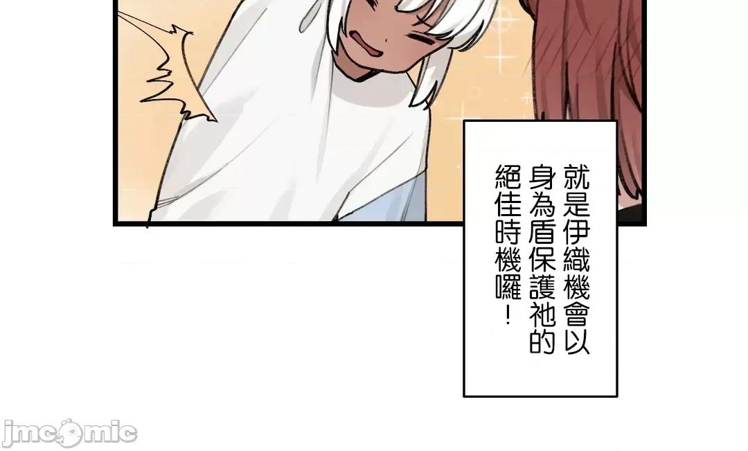 有大麻烦了，女神大人！ 有大麻烦了，女神大人_43 第21页
