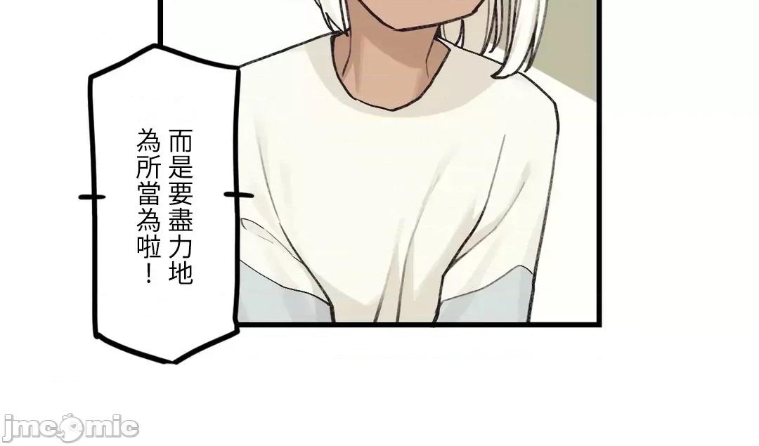 有大麻烦了，女神大人！ 有大麻烦了，女神大人_43 第23页