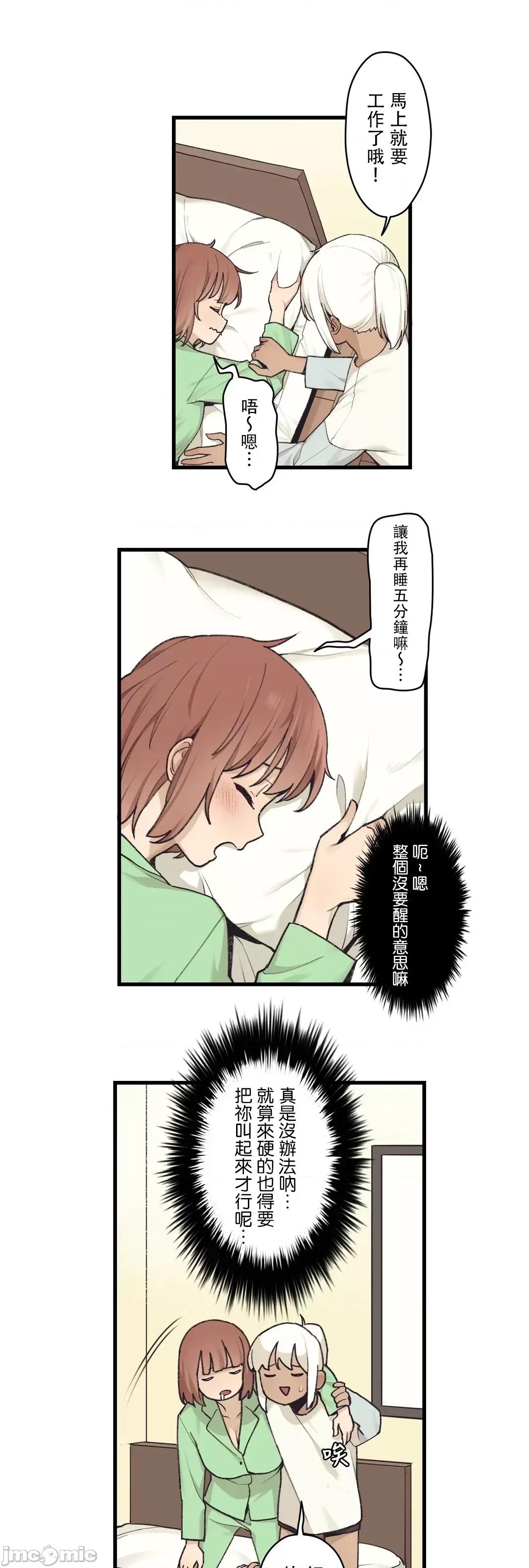有大麻烦了，女神大人！ 有大麻烦了，女神大人_43 第25页