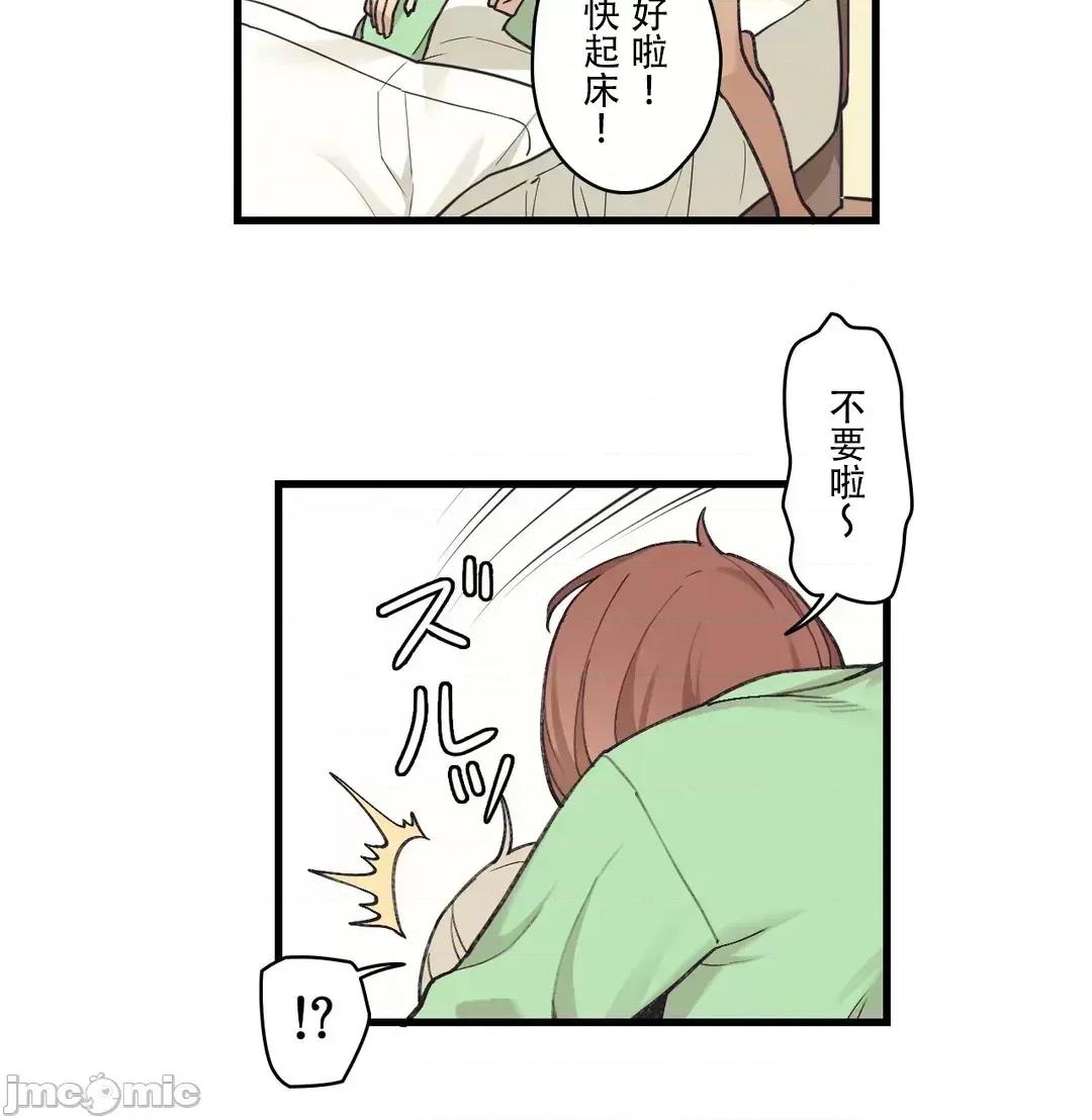 有大麻烦了，女神大人！ 有大麻烦了，女神大人_43 第26页