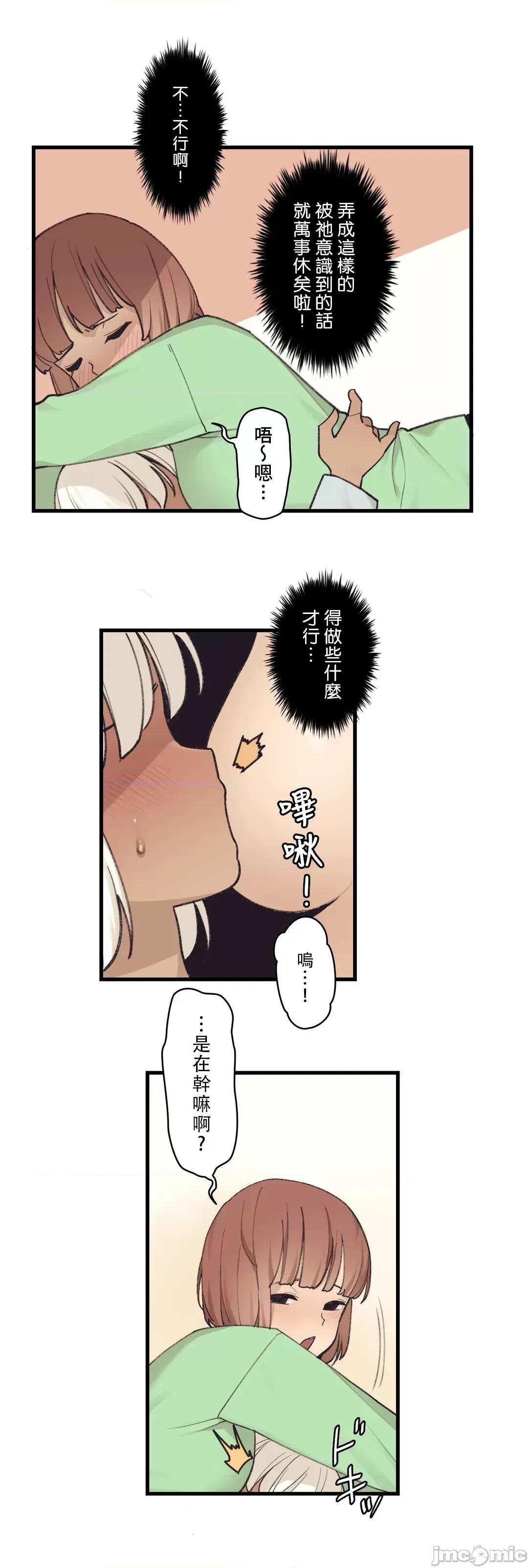 有大麻烦了，女神大人！ 有大麻烦了，女神大人_43 第29页