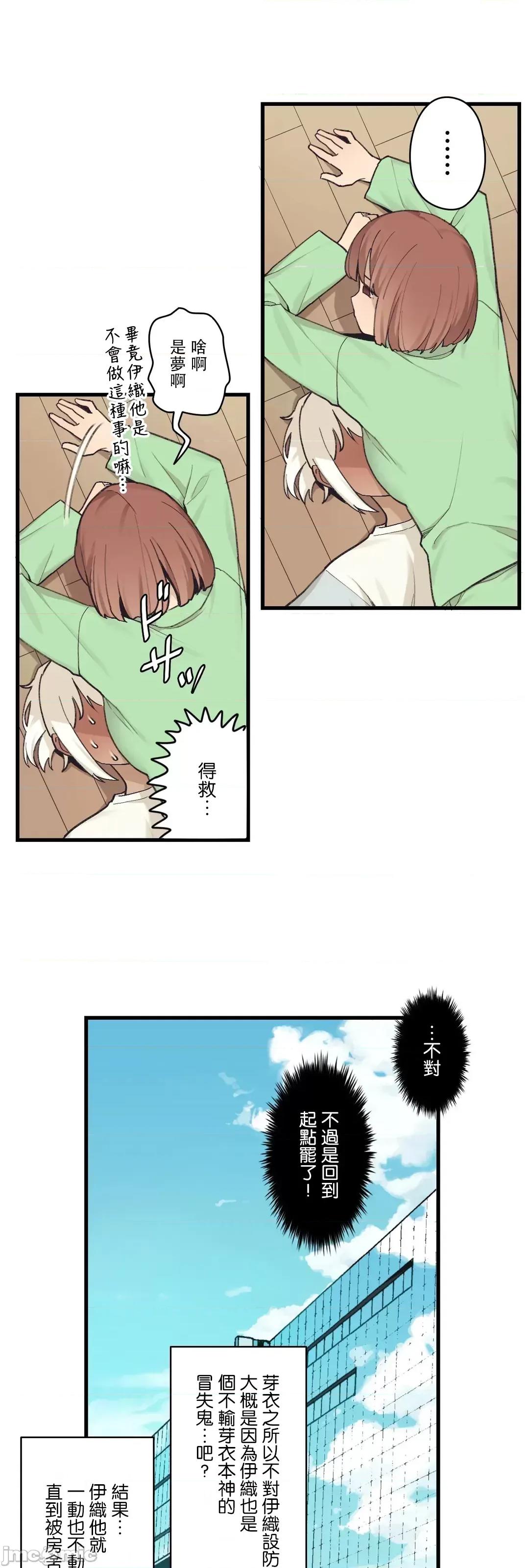 有大麻烦了，女神大人！ 有大麻烦了，女神大人_43 第31页